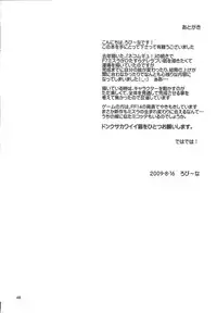 (C76) [Robina go round (Robina)] Nekomori! (Final Fantasy XI)