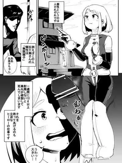 [Punyon] 性処理もヒーローの仕事です♥漫画 (Boku no Hero Academia)