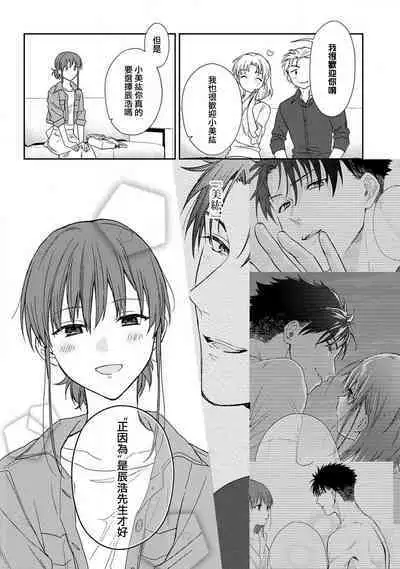 [Namonaki] Ore ga onna ni shite yaru yo ~ toshiue kareshi wa, ueteokami ni naru?~ | 让我将你变成女人吧～年上男友，化身饥渴大野狼？～ 1-14 [Chinese] [莉赛特汉化组]