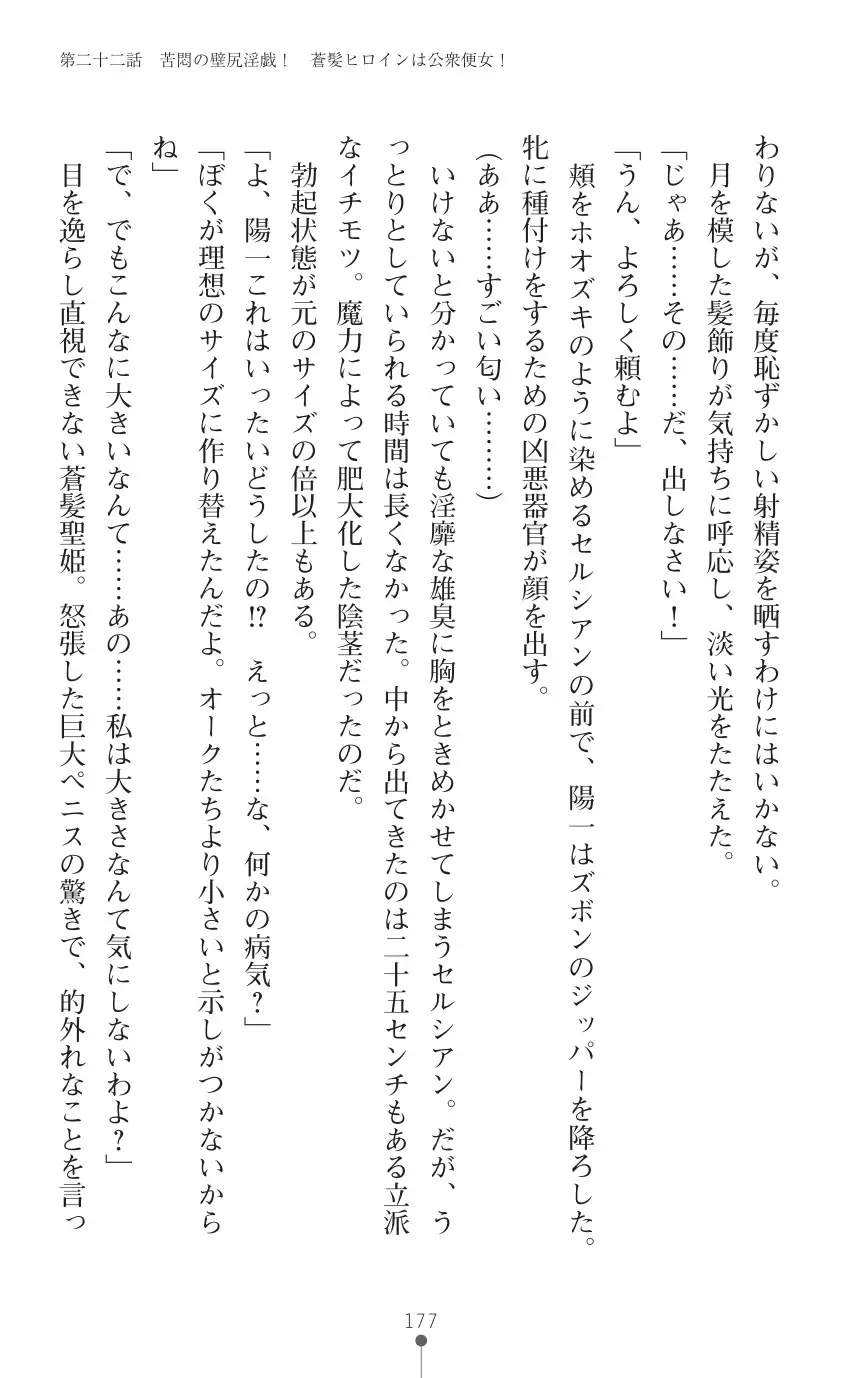 tenkoseiki Vermillion 2