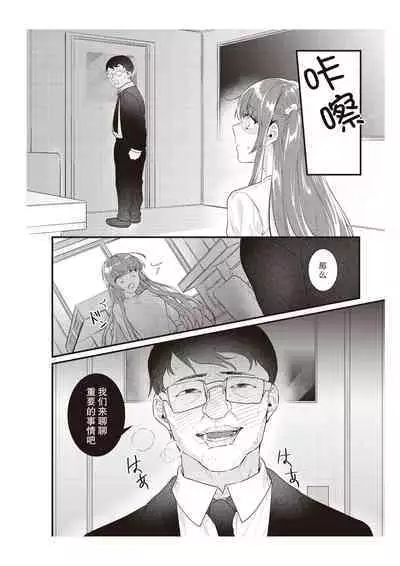 Densha de, Jugyou. Sensei to. | 在电车里,上课。和老师。1-9 end