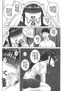 [Kabashima Akira] Roshutsu Hentai Manual | 露出變態 狂熱愛好者 [Chinese]