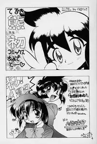 [Teruki Kuma] Active Heart