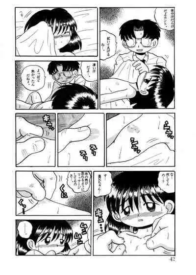 Hakkutsu Sokan Sonono Ichi