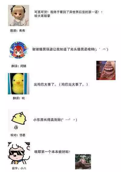 [Matagi Taro] Fujikawa Koiro, Isekai de Mechakucha Ikaserareru Koto ni Narimashita. ~Senshi mo Kenja mo Shinkan mo... Watashi no Karada ni Muchuu na no!?~ | 藤川恋色，在异世界被玩弄得一塌糊涂。战士、贤者、神官…都沉迷于我的身体！？~ 1-3 [Chinese] [莉赛特汉化组]