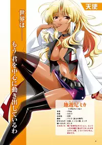 Shishunki na Adam Choi Netabare Guidebook (a bit spoilerish guidebook)