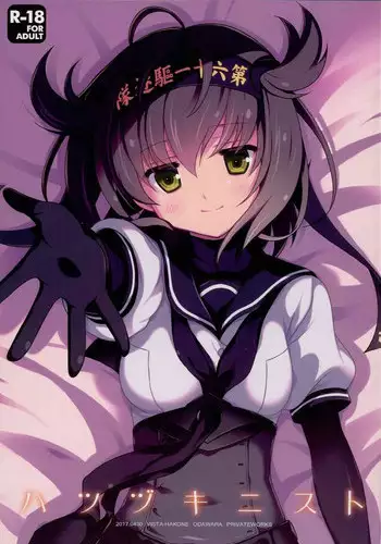 (COMIC1☆11) [VISTA (Odawara Hakone)] Hatsuzuki Nisuto (Kantai Collection -KanColle-)