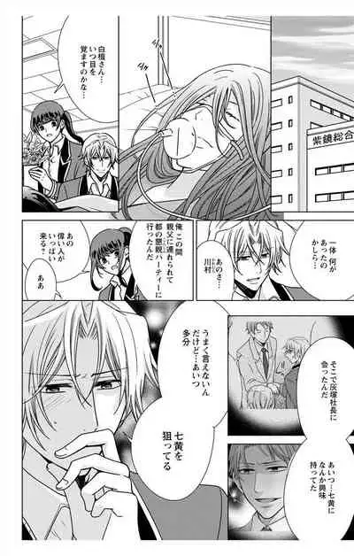 にょたえっち。【単行本版】【電子限定おまけ付き】 3巻