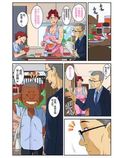 [Mosquito Man] Yoku Genkotsu o Omimai Suru Kusogaki no Chinko ga Otto de wa Toutei Todokanai Oku made Tsuitekite 