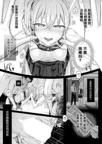 [Taniguchi-san] Houkago no Kyouzou Kaii Ch. 2 | 放学后的镜像怪异 第二话 (COMIC Unreal 2024-04 Vol.108) [Chinese] [Cauli合作汉化] [Digital]