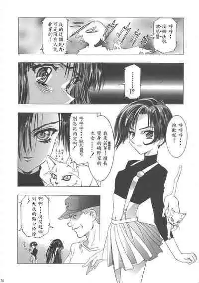 (C68) [Henreikai (Kawarajima Koh)] Sakura Ame Wide Ban ~Tomoyo no Nagaiyoru~ Ch. 1-4 (Cardcaptor Sakura) [Chinese] [霸宋漢化]