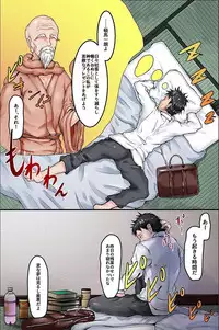 [Abo Manten] Moshimo, Josei o Jizai ni Ayatsuru Chikara o Te ni Iretara [Digital]