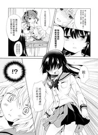(COMITIA112) [peachpulsar (Mira)] Chuu Shite Vampire Girls -Kakyusei ni Oshioki o- | 親親—吸血鬼女孩—小學妹的懲罰— [Chinese] {G&南音的百合豆腐磨坊}