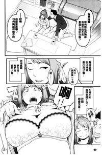 [Mikami Cannon] Kanojo no Mesugao - She has a indecent face | 彼女的雌顏 [Chinese]