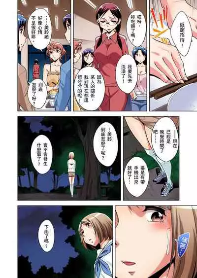 Zetsumetsu Kigu Danshi ~ Boku no Kokan ga Nerawareru Wake | 瀕臨絕種的男子～所有人都在覬覦我的小弟弟 Ch.1-15