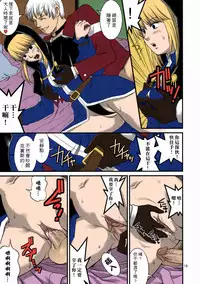 (C74) [Saigado] The Yuri & Friends 2008 UM (King of Fighters) [Chinese] [星詠漢化小組] [Decensored]