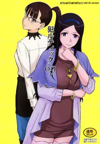 (C91) [MOON RULER (Tsukino Jougi)] Okaltic 69 (Occultic;Nine)