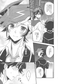 (C95) [Azuma Doujou (Azuma Hirota)] Hikari no umi ni kakeru hashi (Yu-Gi-Oh! VRAINS)