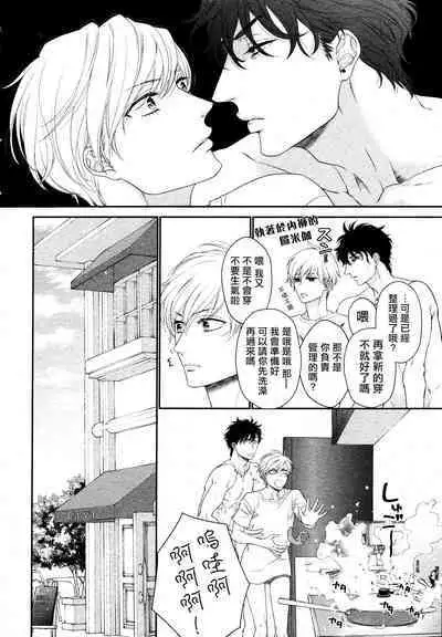 Takane no Hana wa, Midasaretai | 高嶺之花、意乱情迷 01-07