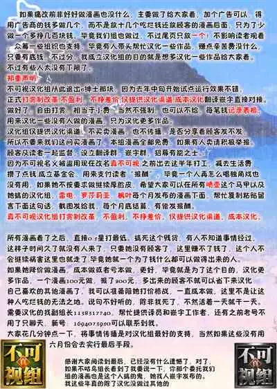 (Rifuru) 『 ore da ke ni koakuma na doukyuusei fu tta ra oshitao sa rema shi ta ~ 』 Ch. 1-6 [Chinese]