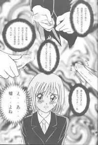 (CR25) [Shioya (Shioya Maico)] SHIO! Vol. 3 (CardCaptor Sakura, Kare Kano)