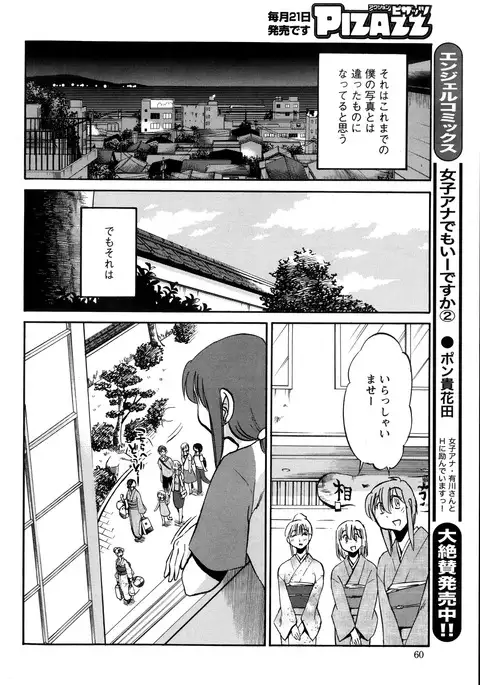 Hirugao Ch. 1-2, 4, 14-40