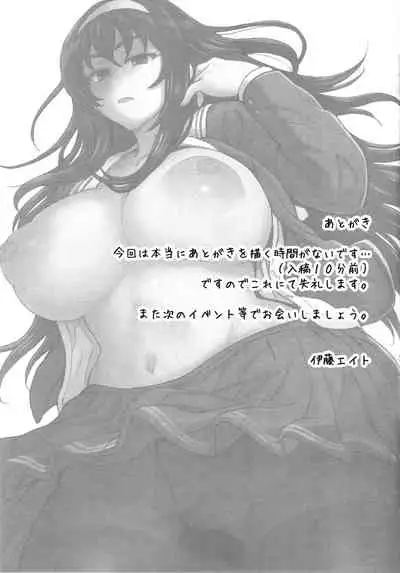 Niekiranai Yuujuufudan na Docchitsukazu no Chicken Yarou e no Misetsukekata