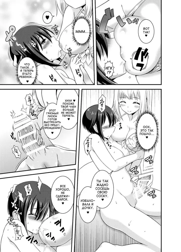 Futanari Roshutsu JK desu ga 2