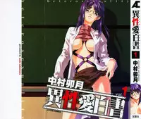 [Nakamura Uzuki] Iseiai Hakusho - Heterosexuality 1