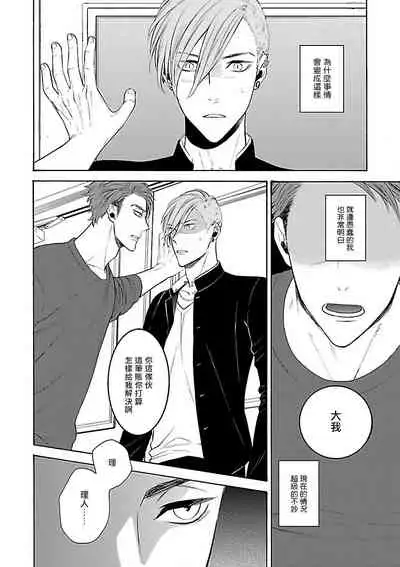 [Anthology] Gokuaku BL | 极恶BL 1-5 [Chinese] [拾荒者汉化组] [Digital] [Ongoing]