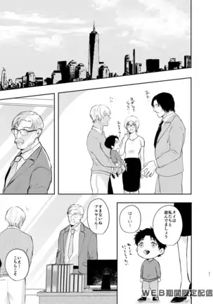 インサイドムーン