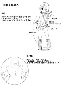 [Perilab (Perimaru)] Kakedashi Yuusha VS Shokushu Majin [Digital]