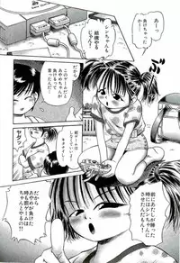 [Bow Rei] Osanai Kajitsu Ge