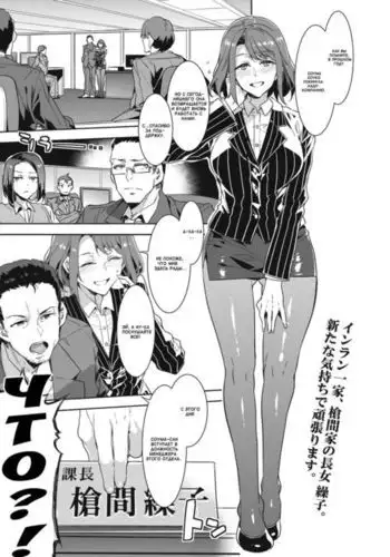 Kachou Souma Souko
