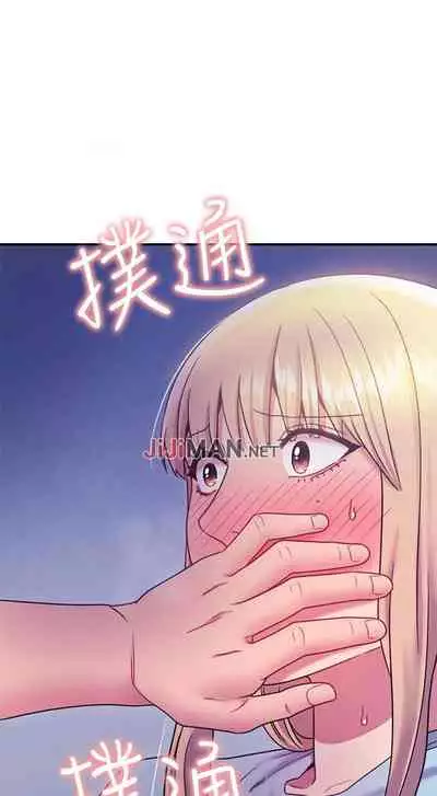 【周二连载】继母的朋友们(作者:Red-A&頸枕) 第1~74话