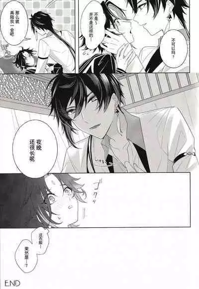 (Kami no Eichi 4) [Limite (Hannama)] Pulcino (Genshin Impact) [Chinese] [迷幻仙域×真不可视汉化组]