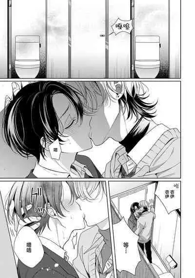 Spicy Milk Candy | 辛辣牛奶糖 1-2