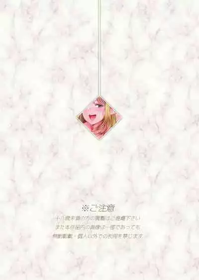 [Horiishi Horuto] Fel to Mana no Mori -Taieki de Tairyoku Kaifuku sasetekureru Bakunyuu Healer Elf- | Fel and the Forest of Mana -The big titty elf healer recovers my stamina with her bodily fluids- [English]