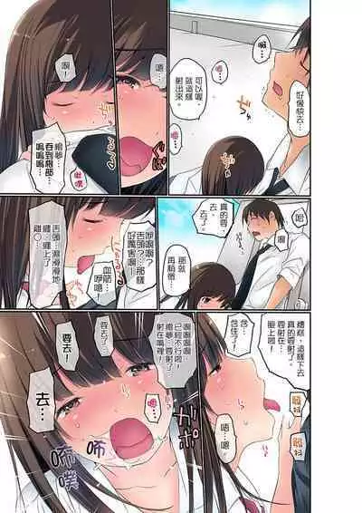 Manchira shiteru JK o Hakken shita node Gakuen Nai de Choukyou shite mita | 暴露狂女子高中生的日常生活 學校內的變態調教 Ch.1-24