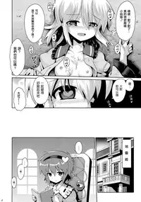 (Shuuki Reitaisai 4) [Yuuyaminabe Club (Yaminabe)] Koishi no Himitsu Yuugi (Touhou Project) [Chinese] [CE家族社]