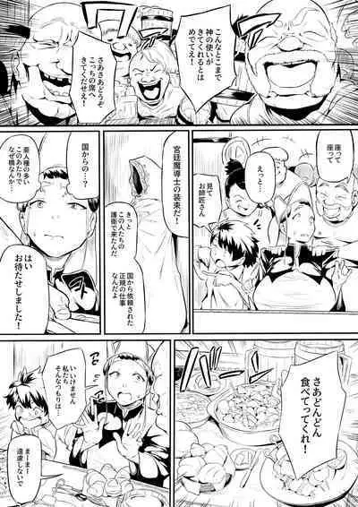 [Owasobi] Orc no Sakaba