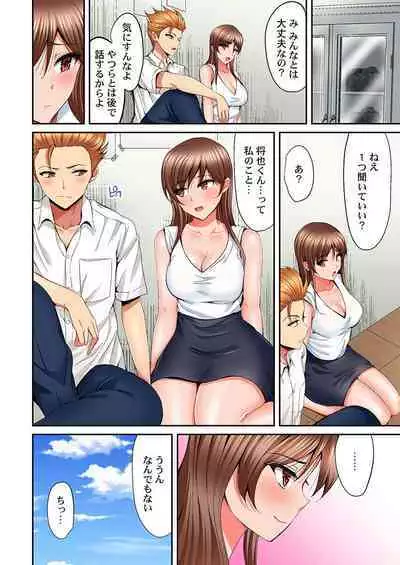 Hatsukoi no Sensei ga Dachi-domo ni Netorareru made