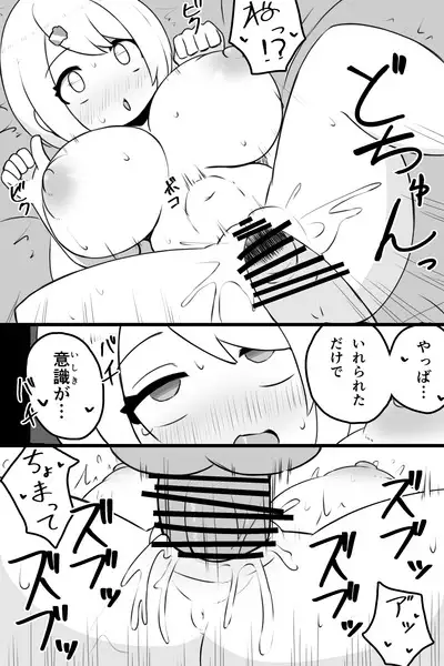 Bakunyuu Vtuber no Dekachin Jikkyou Play