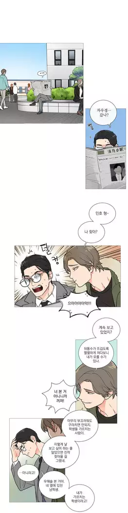 Sadistic Beauty Ch.0-29