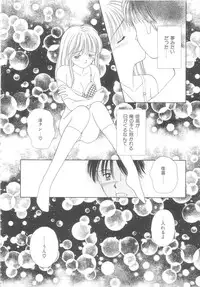 [Ayumi] Hajimete wa Yasashiku - It's Mild... for the First Time.