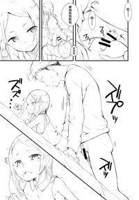 (COMITIA119) [Littleollie (Deburasu)] Uchi no Imouto wa Kotowaranai [Chinese] [山樱汉化]