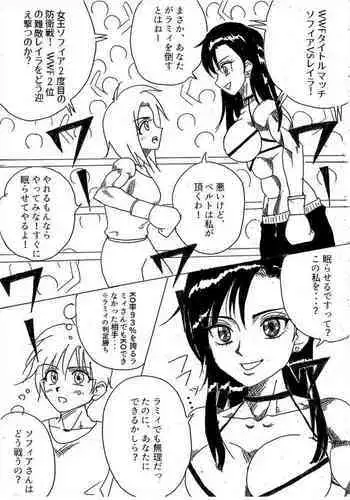 TSレナちゃんが「女の子」になるまで