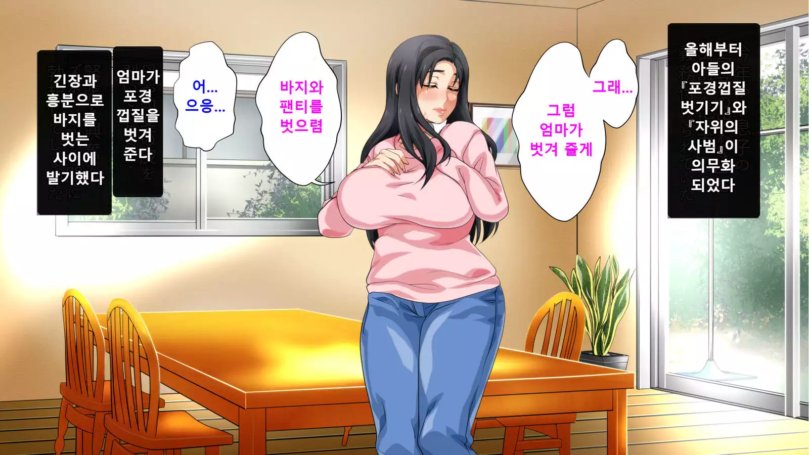 Hahaoya ni Yoru Fudeoroshi ga Gimuka Sareta Sekai Part 3