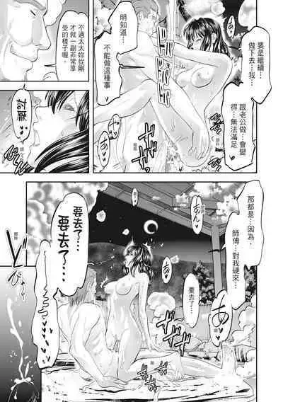 Hitozuma, Kairaku o Shiru |人妻很懂快樂 - Other people's wife She knows How to be Happy