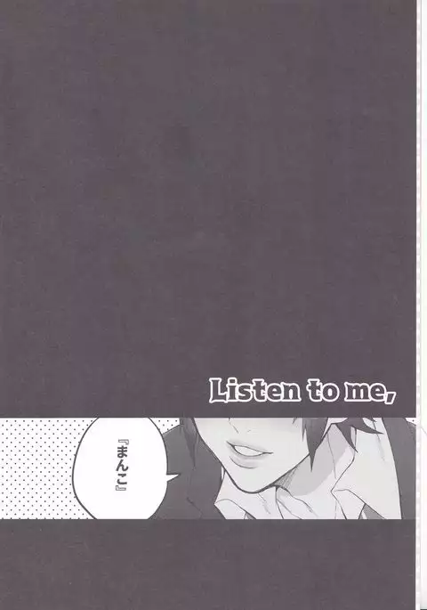 下品ですよ!王子サマ